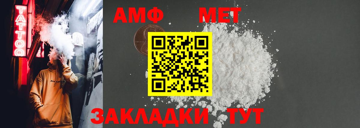 Амфетамин VHQ Родники