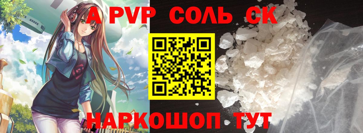 A PVP СК КРИС  Alfa_PVP мука  Альфа ПВП Crystall  Родники 