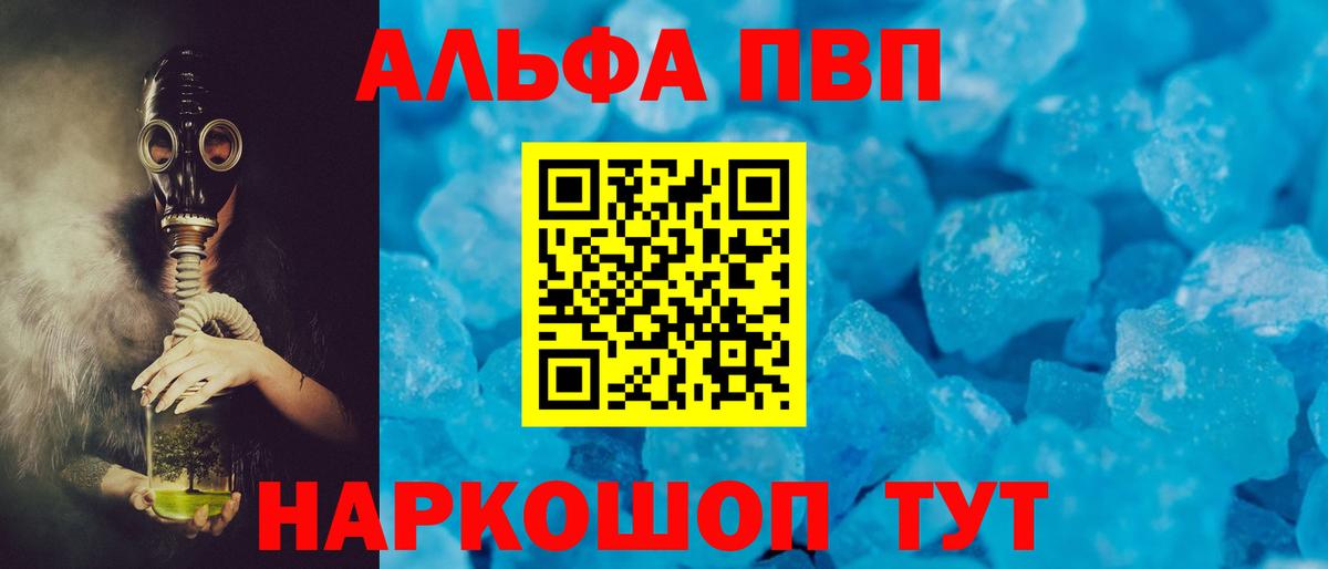 APVP  Alpha PVP Соль  Alpha-PVP Crystall  Вход с VPN  Родники 