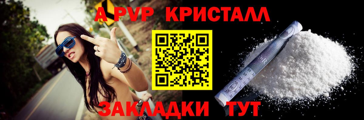 APVP Соль Родники