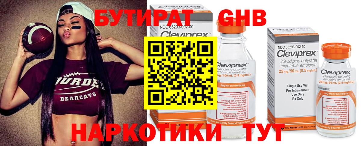 БУТИРАТ оксана  Бутират  Родники  Вход с VPN 