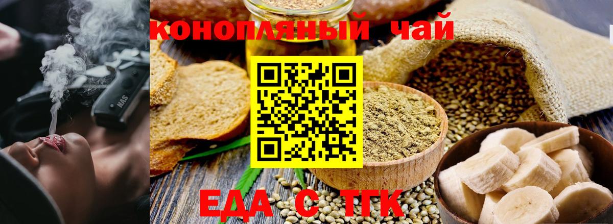 Родники  Еда ТГК марихуана  Вход с VPN 