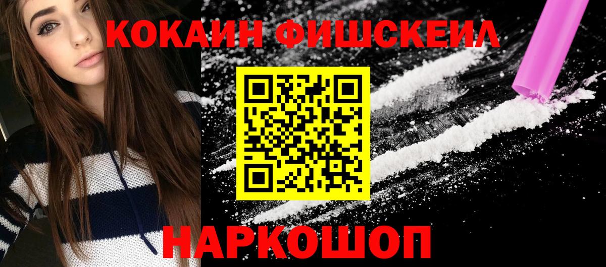 Cocaine Колумбийский  Вход с VPN  Родники 