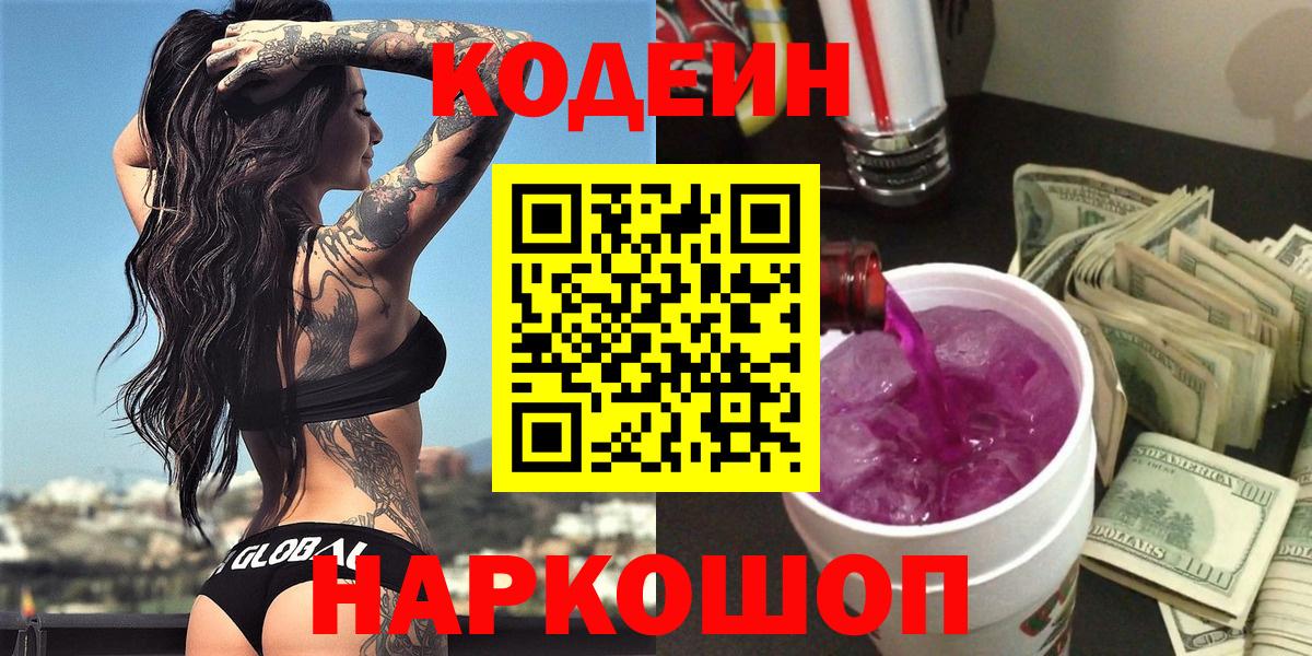 Codein Purple Drank  Родники  Codein Purple Drank 