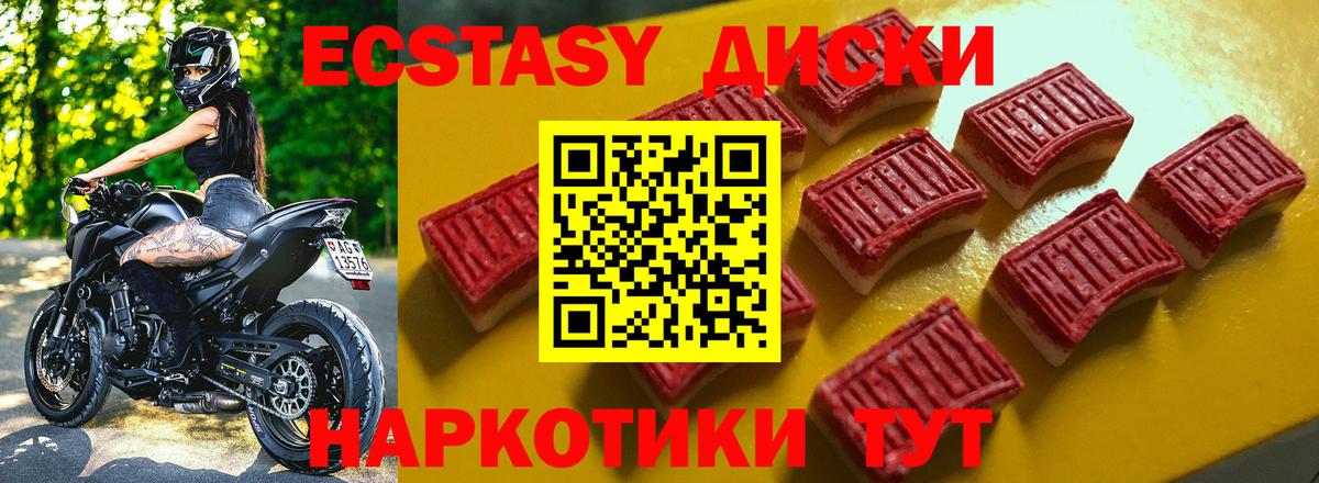 Ecstasy MDMA  Родники 