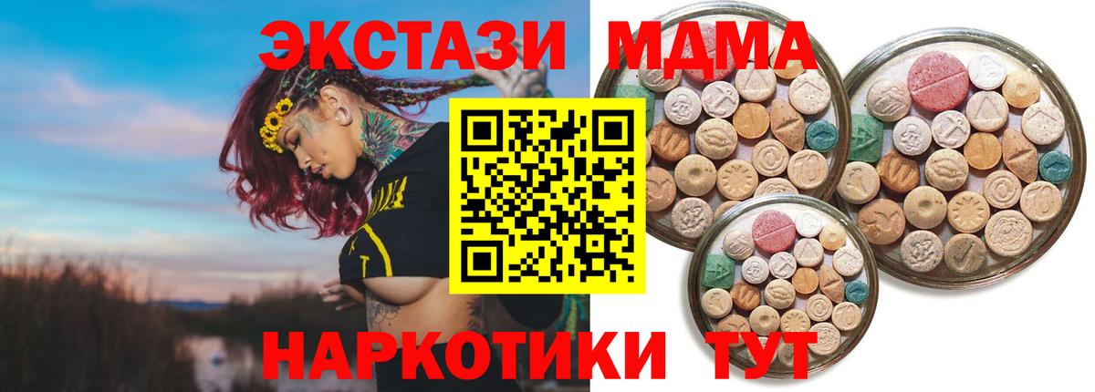 Ecstasy 280мг Родники