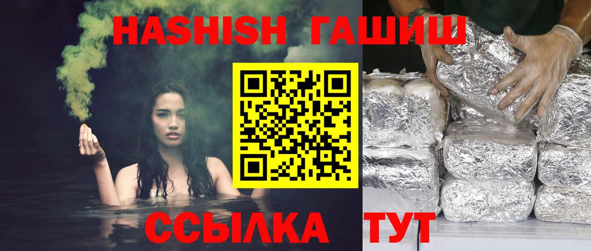 ГАШ ice o lator Родники
