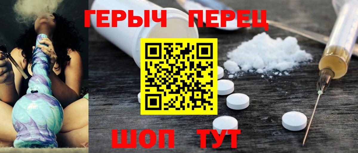 ГЕРОИН VHQ Родники