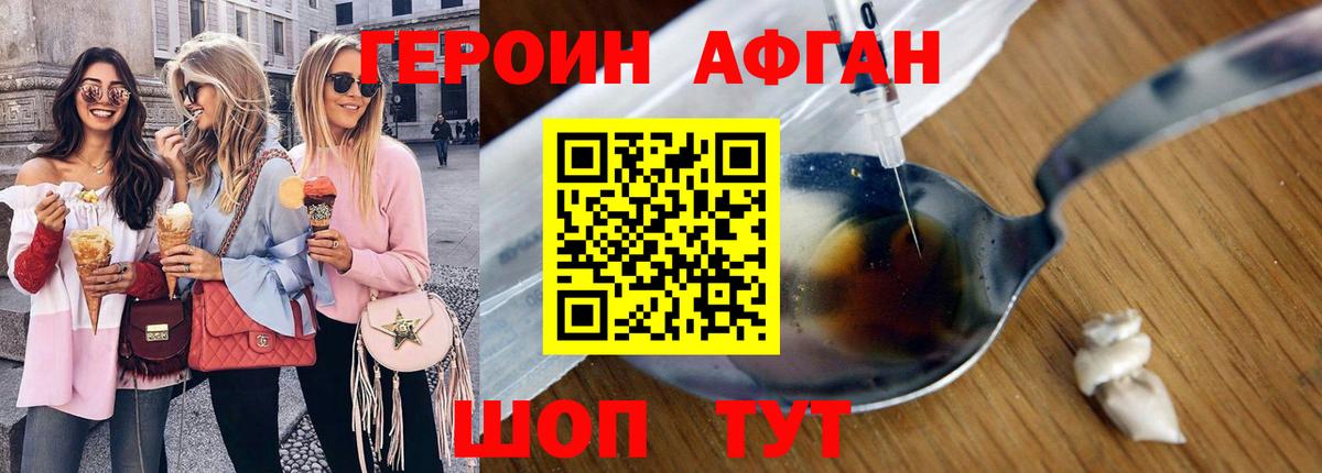 Героин герыч  Родники 