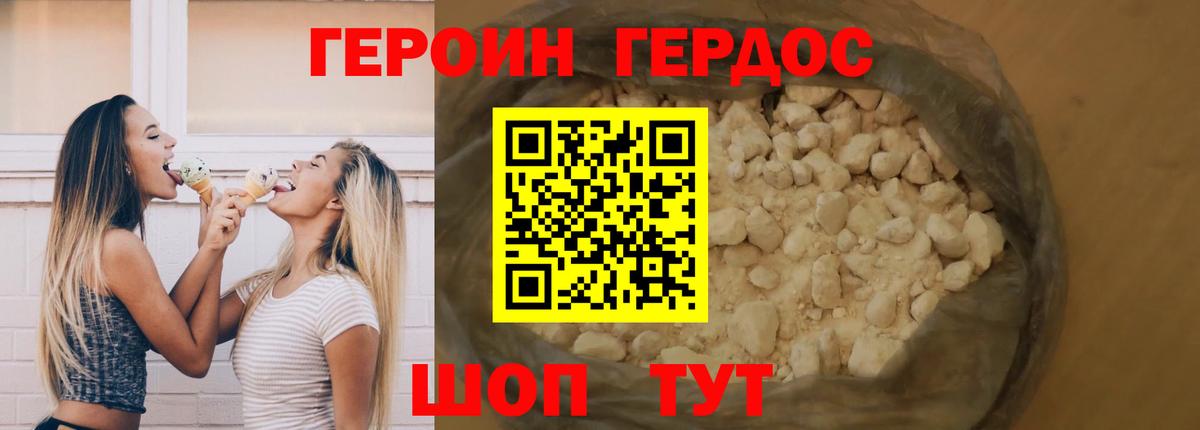 Родники  ГЕРОИН белый  Вход с VPN 