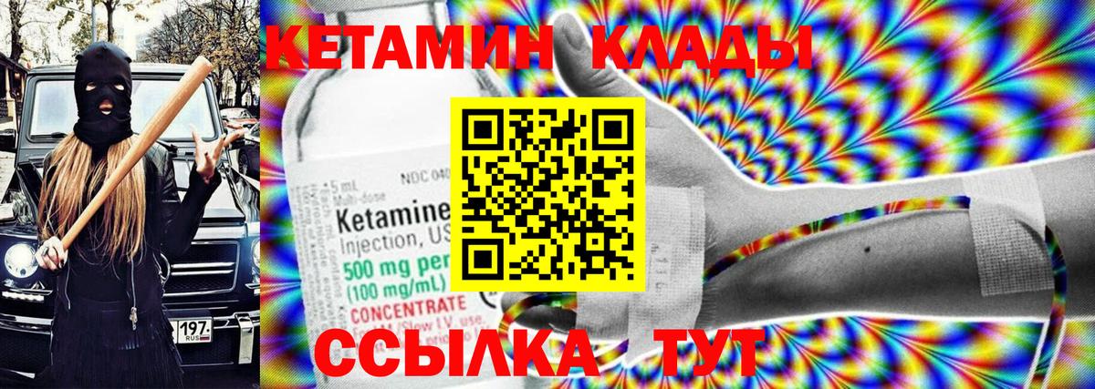 Кетамин ketamine  Родники  КЕТАМИН VHQ 