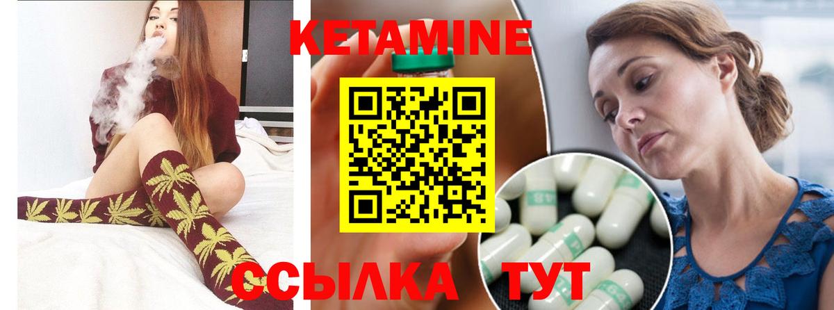КЕТАМИН VHQ  КЕТАМИН VHQ  Вход с VPN  Родники 