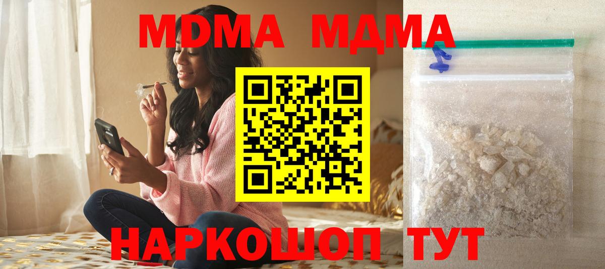 MDMA  MDMA crystal  Родники  MDMA crystal 