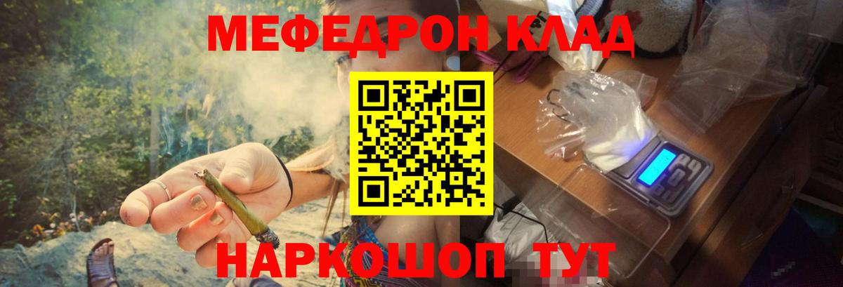 Мефедрон mephedrone  МЯУ-МЯУ  Мефедрон  Родники 