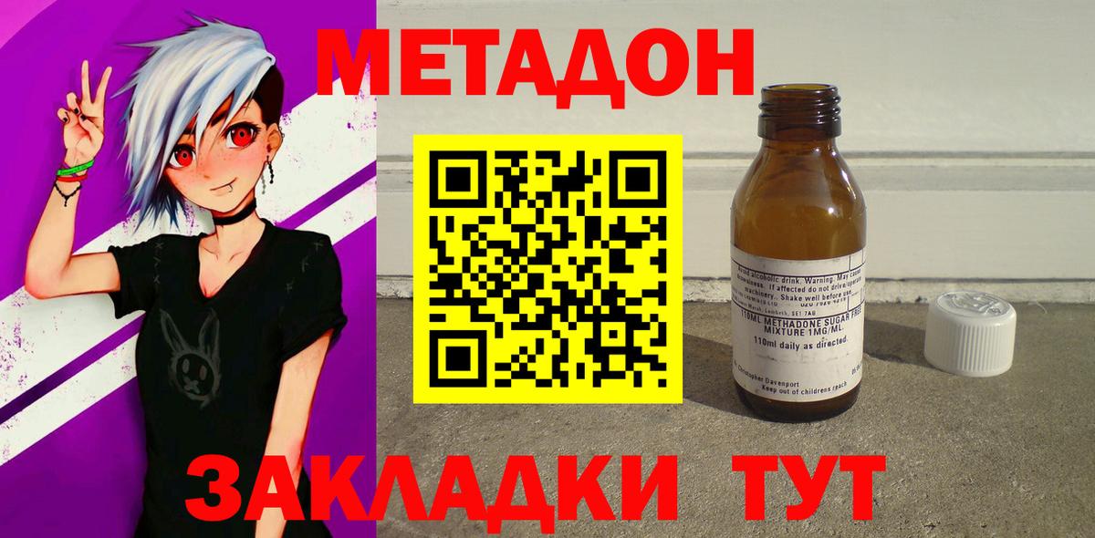 Метадон мёд  МЕТАДОН кристалл  Вход с VPN  Родники 