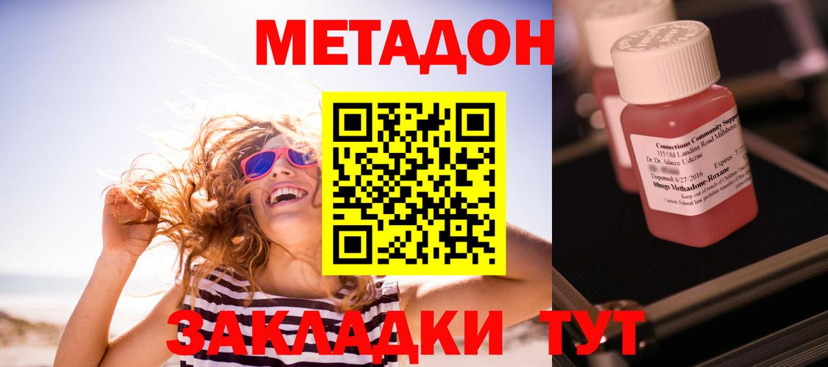 МЕТАДОН VHQ Родники
