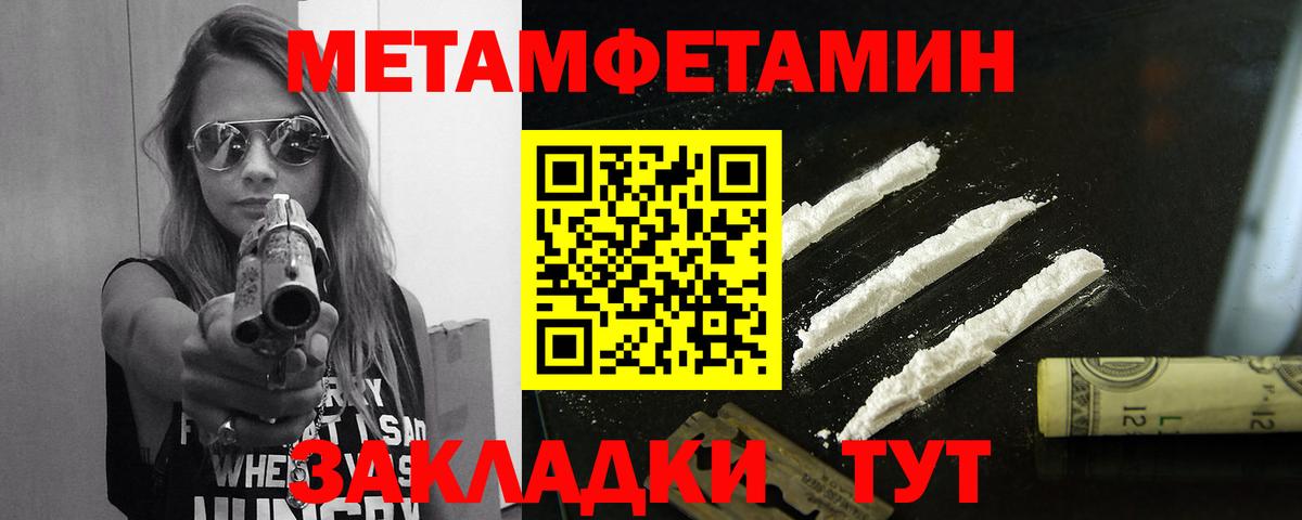 МЕТАМФЕТАМИН витя Родники